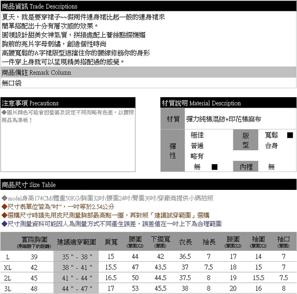 假二件--活力亮片字母刺繡樹葉印花拼接假兩件式短袖連衣裙(藍.黃L-3L)-D536眼圈熊中大尺碼 product thumbnail 11