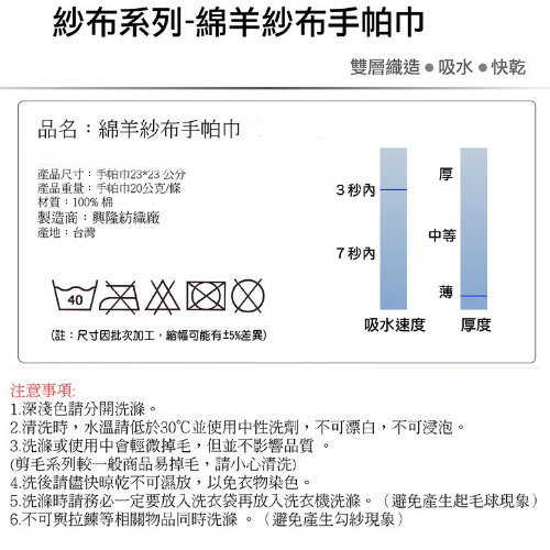 可愛綿羊印花純棉小手帕 (12條手帕組)【台灣興隆毛巾專賣】雙層織造 product thumbnail 6