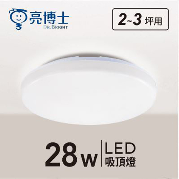 【燈王的店】亮博士 LED 28W 蛋糕燈 防塵防水IP54 浴室 陽台 玄關 走道 吸頂燈 PE0278BR28