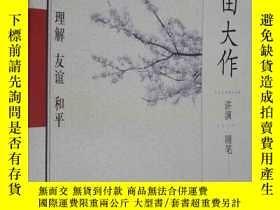 池田 優惠推薦22年11月 Yahoo奇摩超級商城