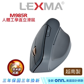 【越南製造】LEXMA M985R 人體工學直立無線滑鼠-【獨家奈米銀抗菌表面材質】