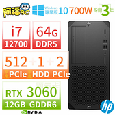 【阿福3C】HP Z2 W680商用工作站i7-12700/64G/512G+1TB+2TB/RTX 3060 12G顯卡/Win10專業版/700W/三年保固-台灣製造