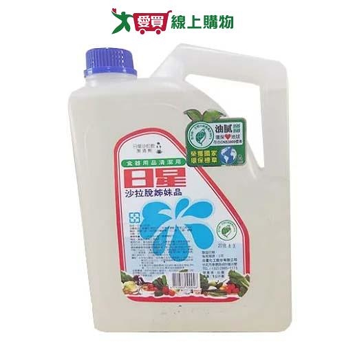 日星化工沙拉脫5l 【愛買】