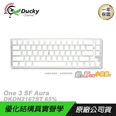 【南紡購物中心】Ducky 創傑 One 3 SF Aura DKON2167ST機械鍵盤 透白英文/銀靜紅小袋鼠軸