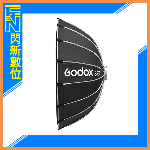 Godox 神牛 S85T 傘式 淺口 快裝 快收 快開 柔光罩 直徑85cm/深度38cm 保榮卡口(公司貨)