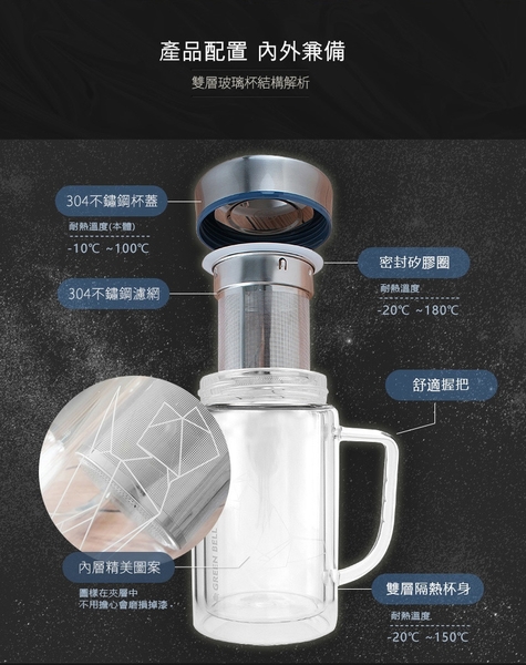 GREEN BELL綠貝 星幻雙層玻璃泡茶杯500ml (二入組) 辦公杯 耐熱玻璃 梅森瓶 product thumbnail 6