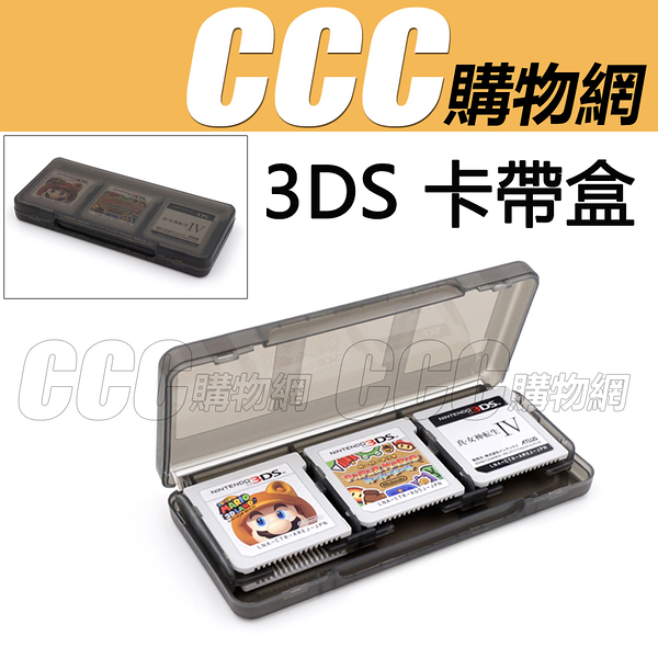 3ds 卡盒6合1 白 N3ds 3ds 卡帶盒可裝6入購物比價 Findprice 價格網