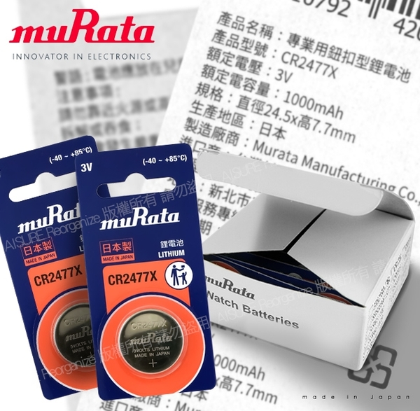 ◆日本制造muRata◆公司貨 CR2477X 鈕扣型鋰電池(5顆入) product thumbnail 4