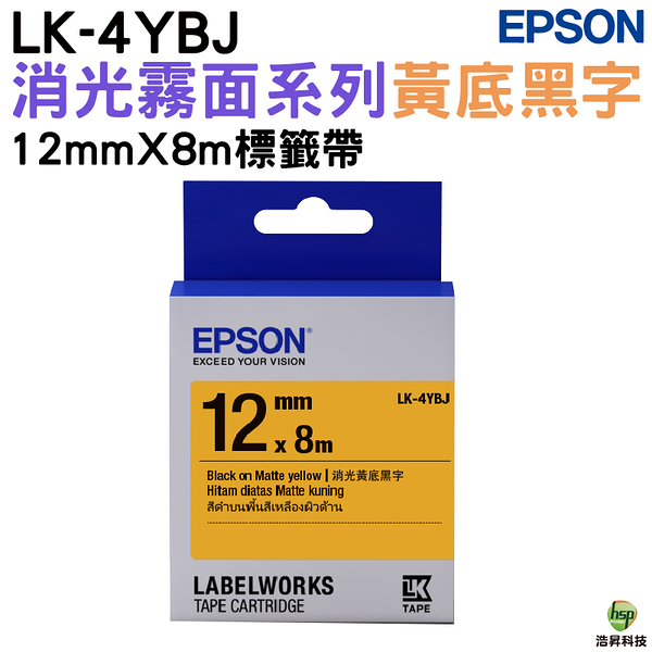 EPSON LK-4YBJ S654490 消光霧面黃底黑字 12mm 標籤帶 公司貨