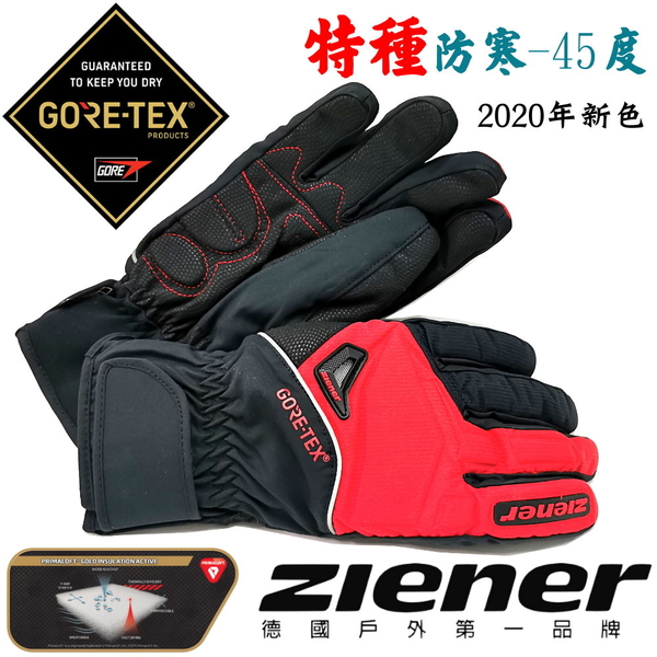 [德國ZIENER]SW-168GP/軍規GORE-TEX(24H)+軍用黃金PRIMALOFT-GOLD防水防滑防摔手套 product thumbnail 2