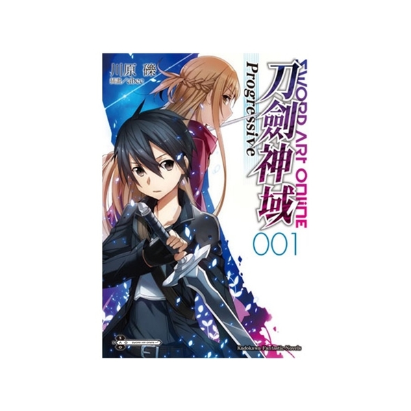 Sword Art Online刀劍神域Progressive(1) | 拾書所