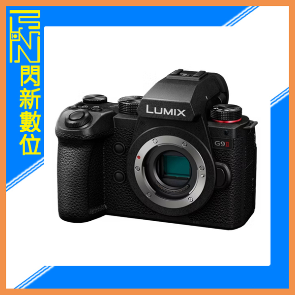 Panasonic G9 II BODY 單機身(G9M2,公司貨)