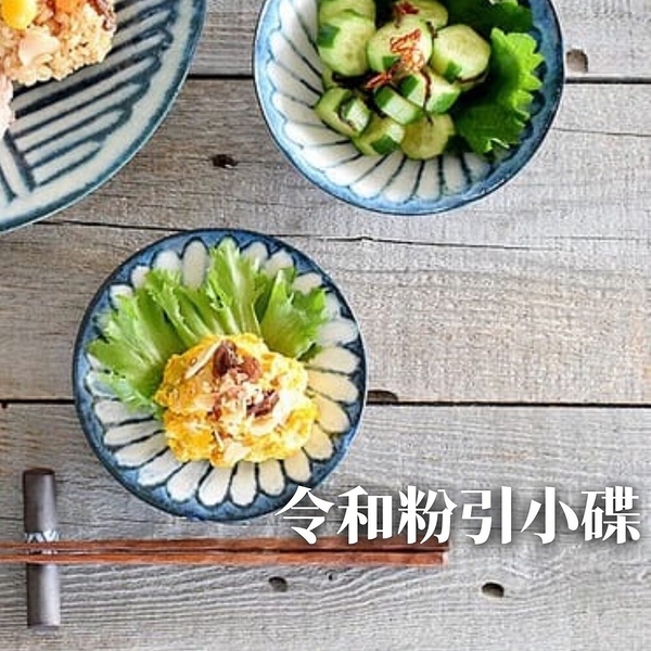 日本製 令和粉引小碟 陶瓷餐盤 小盤 小菜盤 小碟盤 餐具 13cm 日式餐盤 美濃燒 陶瓷 日本進口 日本
