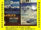 二手書博民逛書店罕見山野雜誌六本合售Y4...