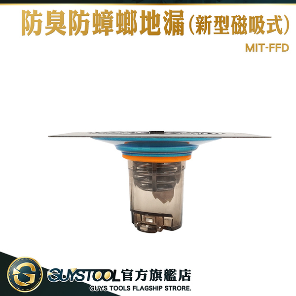 GUYSTOOL 防蟲排水孔蓋 水管防蟲防臭神器 防臭地漏 排水口 排水孔防蟑 地排 MIT-FFD 防臭防蟑螂地漏