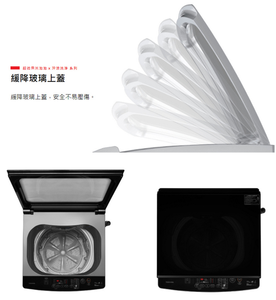 TOSHIBA東芝12KG變頻直立式洗衣機 AW-DUK1300KG~含基本安裝+舊機回收 product thumbnail 2