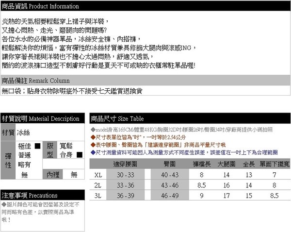 安全褲--顯瘦荷葉波浪超彈力冰絲薄款三分光澤內搭褲(白.黑.膚色XL-3L)-Z66眼圈熊中大尺碼 product thumbnail 11