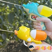 2件裝 水槍玩具噴水小號迷你呲噴男女孩【淘嘟嘟】