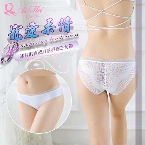 性感內褲 女性 內著 商品 情趣用品【PerfectLover】寵愛柔情 冰絲貼膚波浪紋提臀低腰三角褲