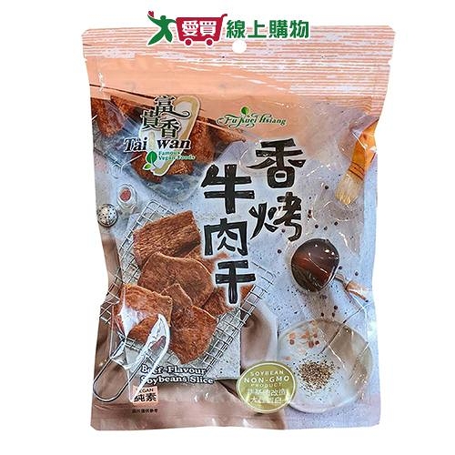 富貴香香烤牛肉乾-純素260G【愛買】