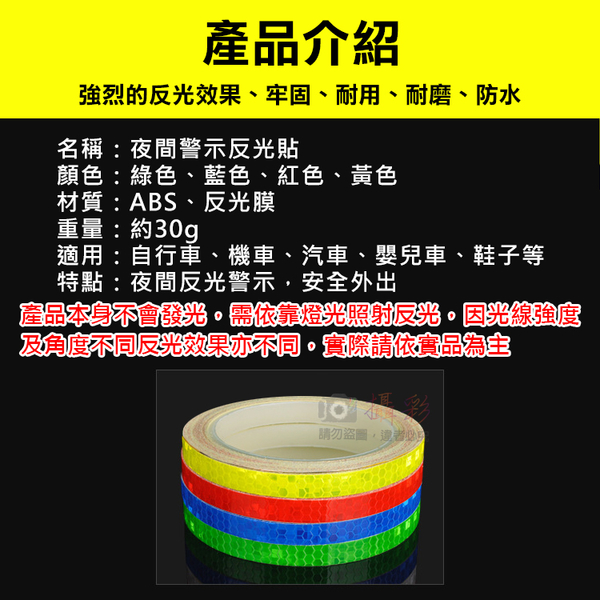 鼎鴻@夜間警示反光貼 摩托車 自行車 汽車貼紙 反光車貼 腳踏車 車用夜間安全 車身貼 反射 路跑 product thumbnail 2