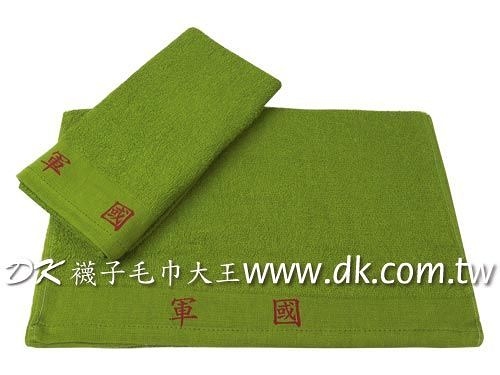 國軍-軍用毛巾 (1條) ~DK襪子毛巾大王