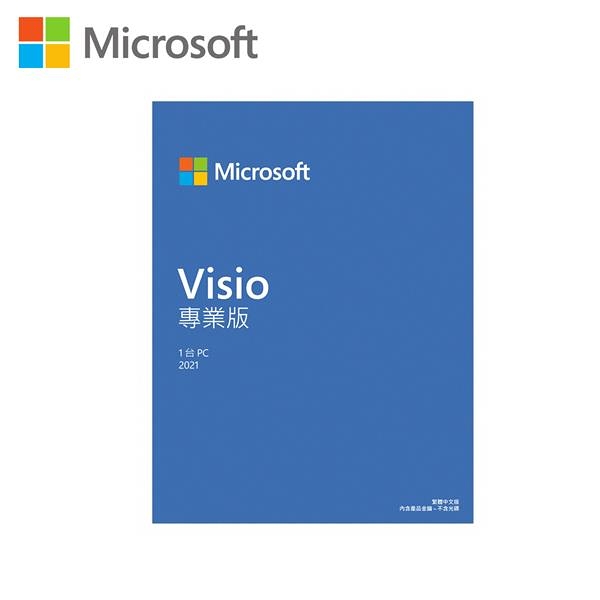 微軟 Visio Pro 2021 多國語言下載版