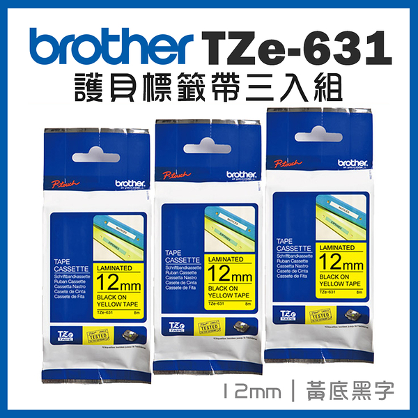 brother tze-631 護貝標籤帶三入組 ( 12mm 黃底黑字 )