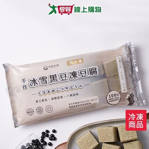 本家生機冰雪黑豆凍豆腐300G/盒【愛買冷凍】