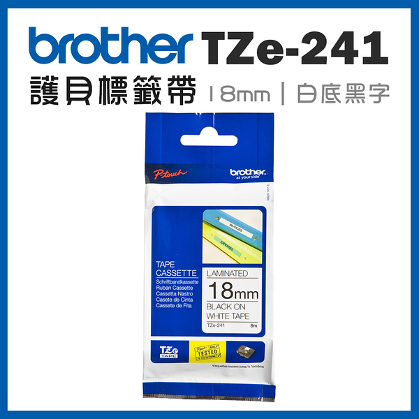 Brother TZe-241 護貝標籤帶 ( 18mm 白底黑字 )