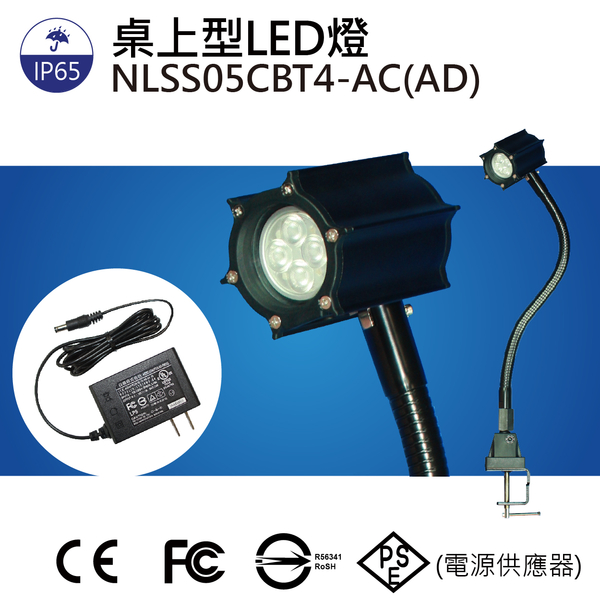 【日機】LED聚光燈 NLSS05CBT4-AC(AD) 6W 夾燈 桌上燈 光通量430m 照度1750lx | LED頭燈/工作燈 |  Yahoo奇摩購物中心