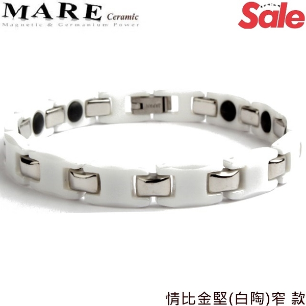 【MARE-精密陶瓷】系列：情比金堅 (白陶) 窄 款