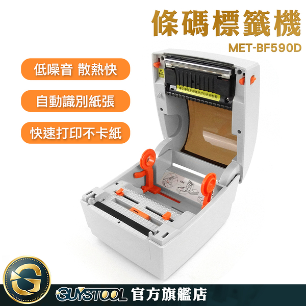 GUYSTOOL 小型列印機 即撕即黏 條碼列印 自黏標籤列印 感熱出單機 BF590D 包裝標籤機 熱敏打印機