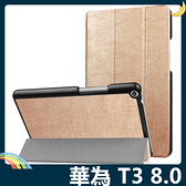 HUAWEI MediaPad T3 8.0 多折支架保護套 類皮紋側翻皮套 卡斯特 超薄簡約 平板套 保護殼 華為