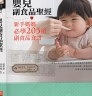 二手書R2YB 2013年10月初版《嬰兒副食品聖經》趙素濚 李靜宜 橘子978