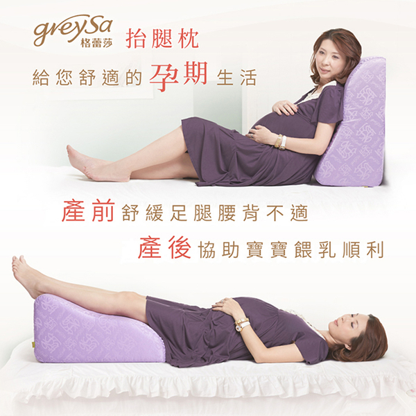 格蕾莎 抬腿枕 產後背靠哺乳枕 台灣製造 三角抬腿枕 靠背枕 專利曲線 美腿神器 GreySa product thumbnail 4