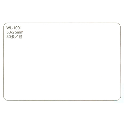 華麗牌 WL-1001 自黏性標籤 白 50x75mm 30張入