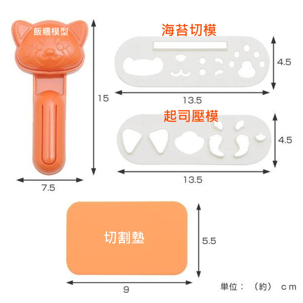asdfkitty*特價 日本 ARNEST 浣熊 飯糰模型 含 棒飯糰模型 海苔切模起司-正版商品 product thumbnail 5