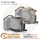 ◎相機專家◎ TILTA 鐵頭 TA-T28-FCC-B Canon R8 相機兔籠 全籠 黑色 TG 鈦灰色 公司貨