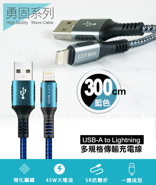 TOPCOM Type-C(PD)+USB雙孔快充充電器+CITY 勇固iPhone Lightning-300cm-藍 product thumbnail 6
