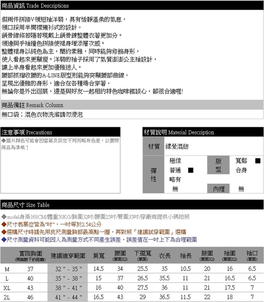 假二件--恬靜氣質顯瘦撞色假兩件拼接V領短袖洋裝(藍M-2L)-D632眼圈熊中大尺碼 product thumbnail 10