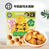 【愛吾兒】日本和寓良品 牛奶起司水滴餅40g(12M)/日本製