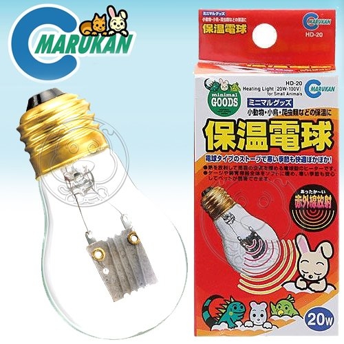 【培菓幸福寵物專營店】Marukan》小動物專用HD-20保溫電球燈泡20W