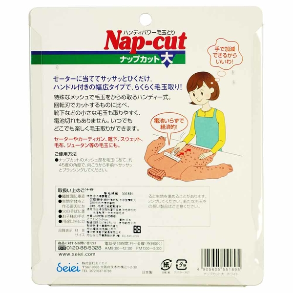日本製 Seiei Nap-cut 清水產業 超好用去毛球板 免插電 除毛球器 刮毛球【南風百貨】 product thumbnail 4