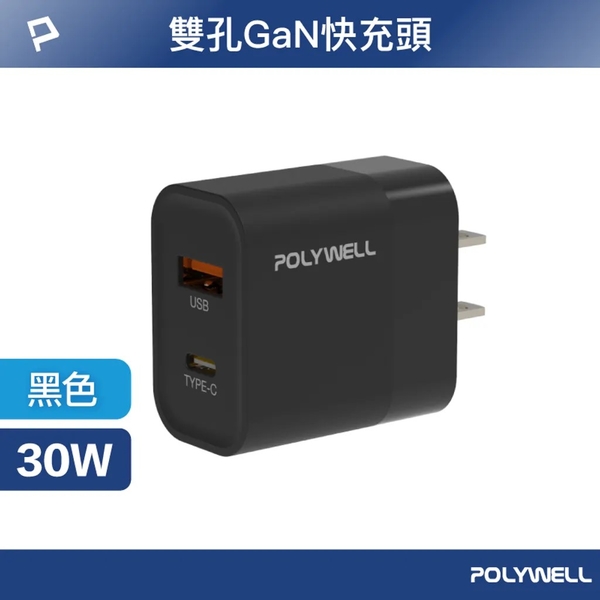 POLYWELL PD雙孔 30W GaN氮化鎵快充頭 Type-C充電器 [GS-W30A0933] product thumbnail 3