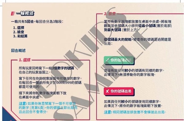 『高雄龐奇桌遊』 數字戰爭 The Number 繁體中文版 正版桌上遊戲專賣店 product thumbnail 4
