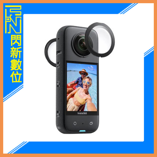 Insta360 X3 黏貼式鏡頭保護鏡 (公司貨)