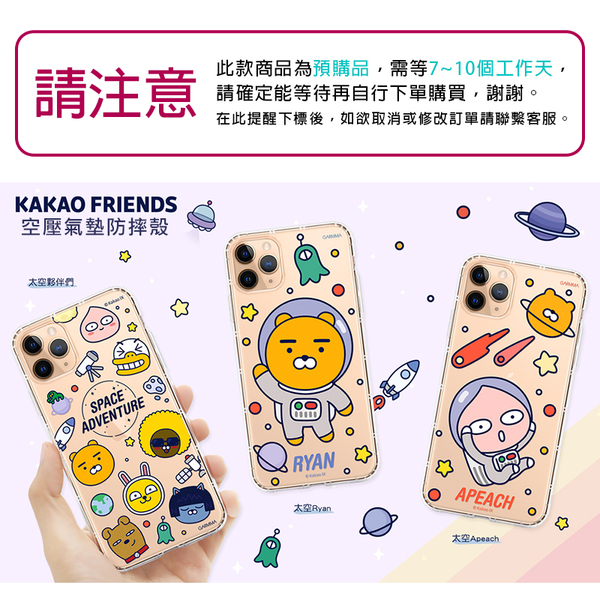 iphone 11 Pro KAKAO 獅子 桃子 Ryan Apeac 防摔殼 空壓殼 手機殼 彩繪保護套