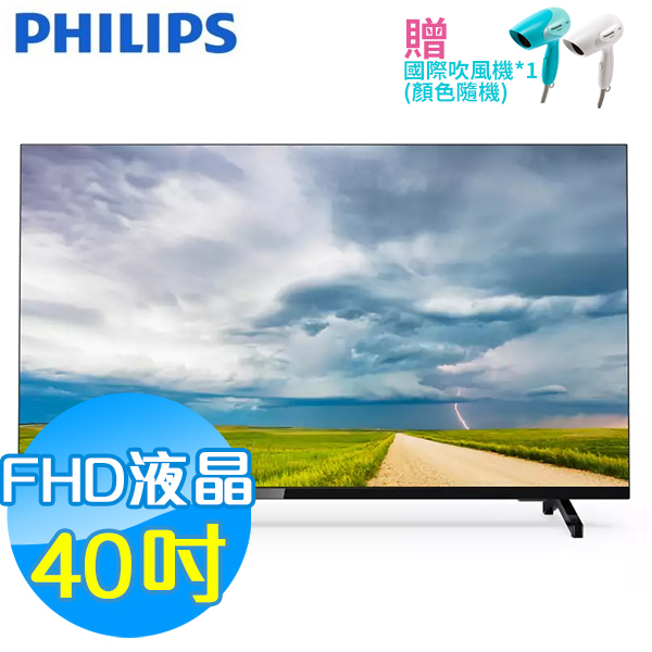 PHILIPS飛利浦 40吋 FHD薄邊框液晶顯示器+視訊盒 40PFH5704 無安裝