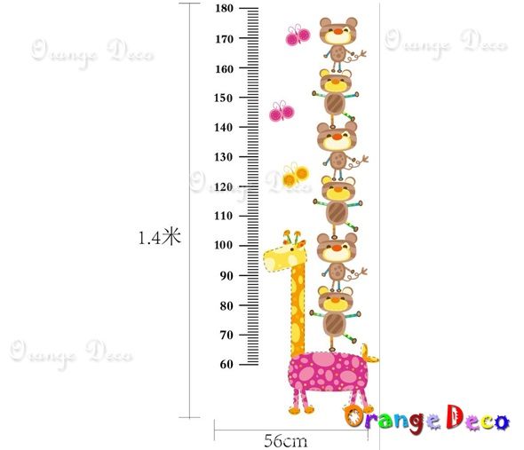 壁貼【橘果設計】猴子身高尺 DIY組合壁貼/牆貼/壁紙/客廳臥室浴室幼稚園室內設計裝潢
